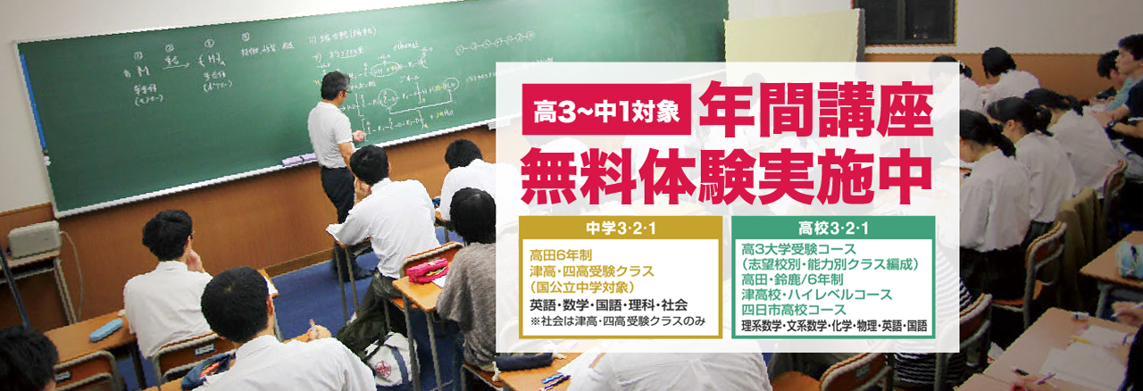 中1〜高3春期講習受付中