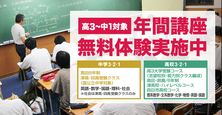 年間講座